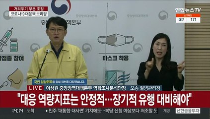 [현장연결] 질병청 "국내 변이바이러스 델타 73.3%·오미크론 26.7%"
