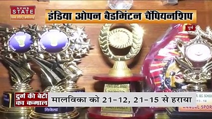 Delhi में इंटरनेशनल बैडमिंटन Competition : Chhattisgarh की बैडमिंटन खिलाड़ी Akarshi Kashyap ने कर दिया कमाल