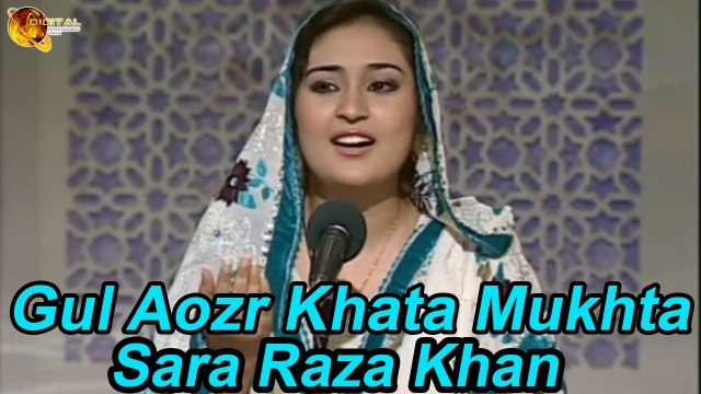 Gul Aozr Khata Mukhta | Naat | Sara Raza Khan | HD video