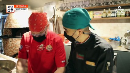 [선공개] 1인당 145만 원? 개그맨 이원승의 정통 나폴리 피자, 그 비밀은?