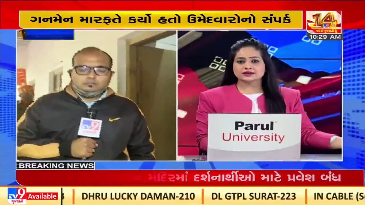 Rajkot_Case of candidates duped in name of govt...