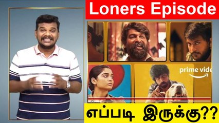 Putham Pudhu Kaalai Vidiyaadha | Loners Episode Review, Halitha Shameem, Arjun Das, Lijomol Jose
