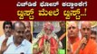 ಎಚ್​ಡಿಕೆ ಫೋನ್ ಕದ್ದಾಲಿಕೆಗೆ ಟ್ವಿಸ್ಟ್ ಮೇಲೆ ಟ್ವಿಸ್ಟ್..! | HD Kumaraswamy | Nirmalananda Swamiji | TV5