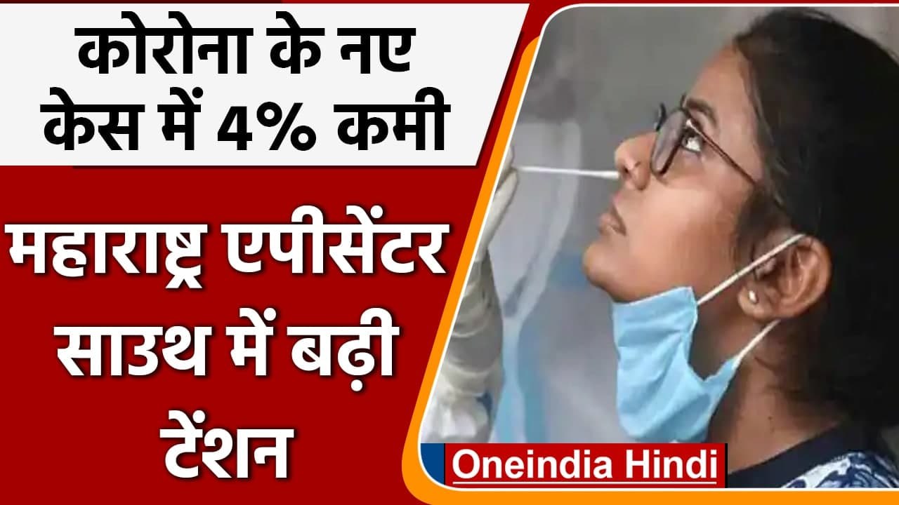 Coronavirus Case India: Covid-19 के 2,58,089 नए केस, Omicron case भी बढ़े | वनइंडिया हिंदी