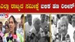 ಎಲ್ಲಾ ರಾಜ್ಯದ ಸಮೀಕ್ಷೆ ಬಳಿಕ ಹಣ ರಿಲೀಸ್ | Karnataka Flood Relief Fund | Shobha Karandlaje | TV5 Kannada