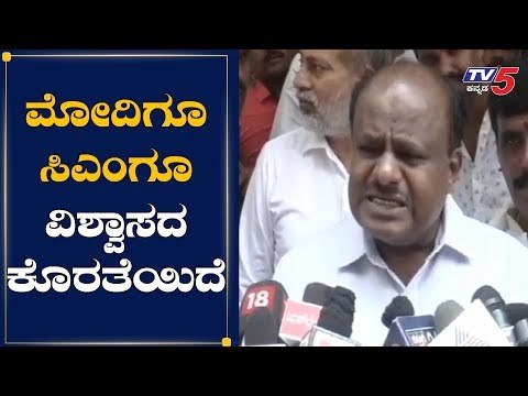 HD Kumaraswamy Lashes Out At Central Government | CM Yeddyurappa | TV5 Kannada