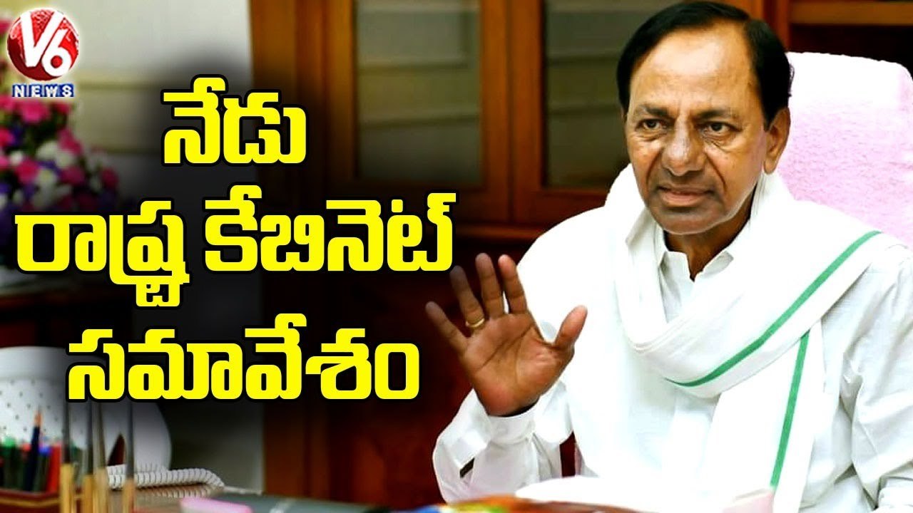 నేడు రాష్ట్ర కేబినెట్ సమావేశం.. CM KCR To Hold Cabinet Meet _ V6 News
