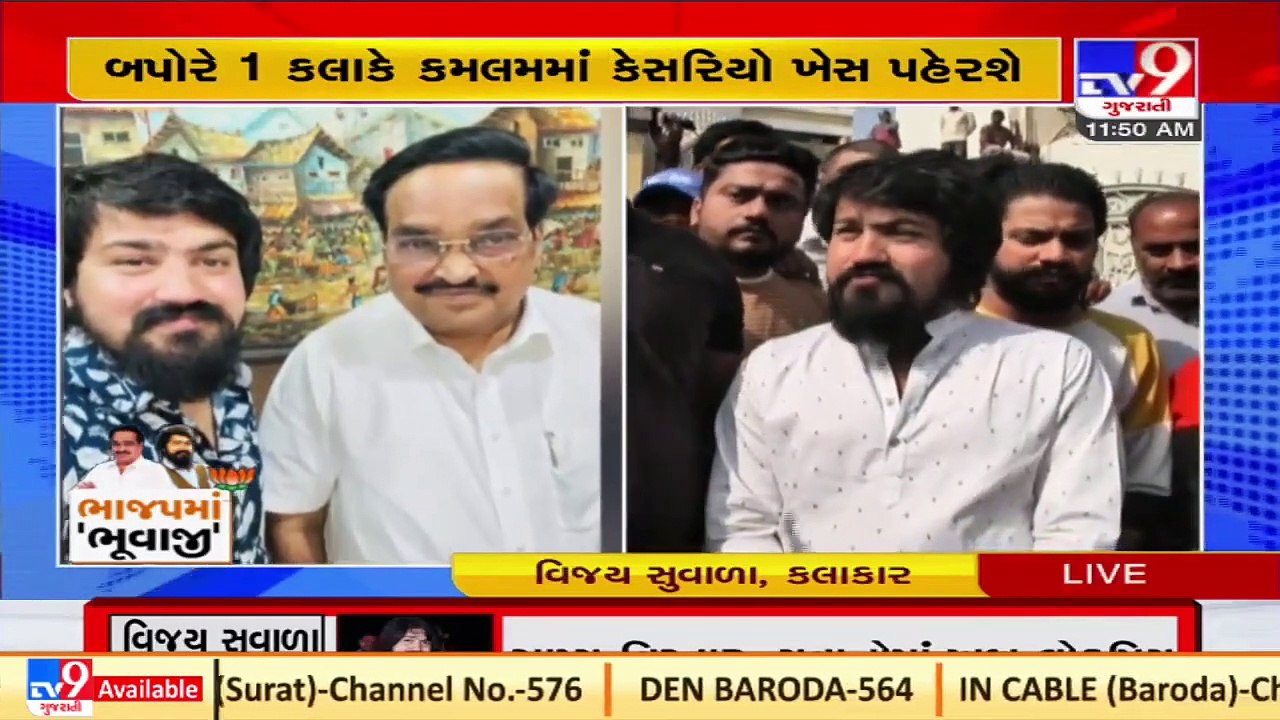 Gujarati singer Vijay Suvala met CR Paatil, to join Gujarat BJP today _ Tv9GujaratiNews