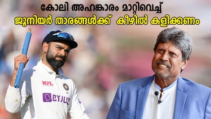 Virat will have to give up his ego, play under young cricketer : Kapil Dev | Oneindia Malayalam