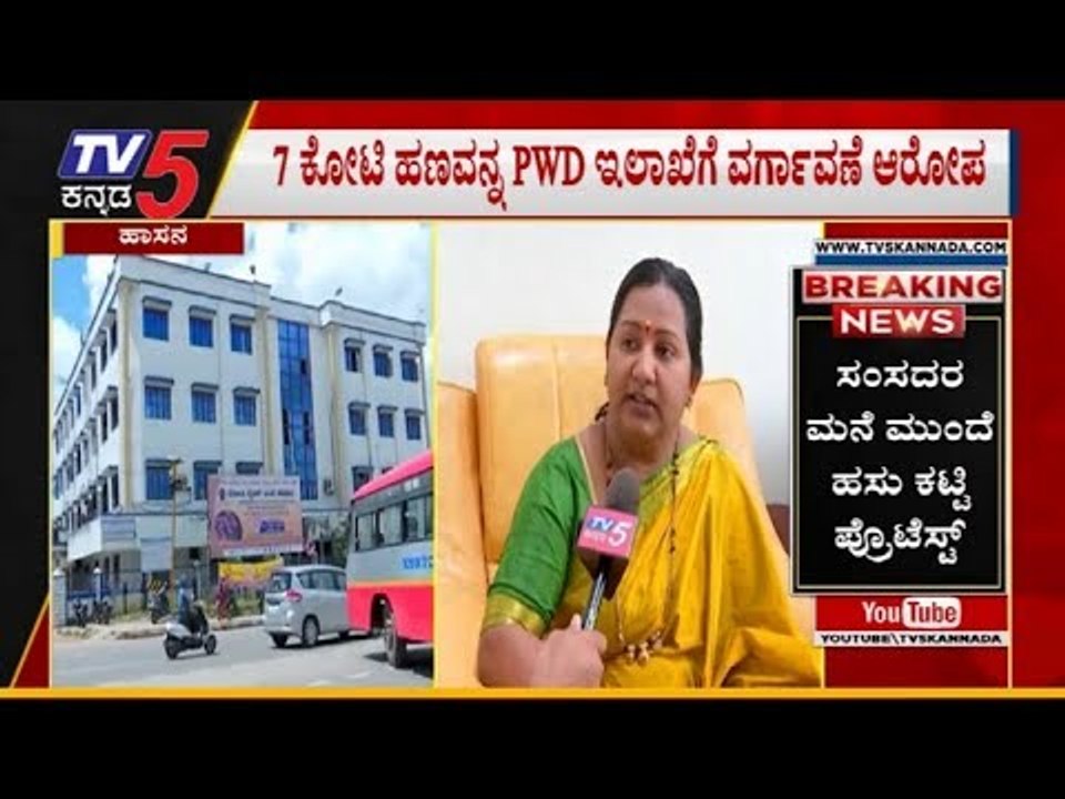 ಮೈತ್ರಿ ವಿರುದ್ಧ ಹಾಸನ ಜಿಲ್ಲಾ ಪಂಚಾಯತ್ ಅಧ್ಯಕ್ಷೆ ಅಸಮಾಧಾನ | Hassan | TV5 Kannada