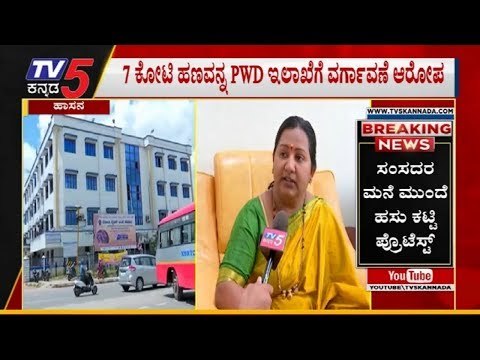 ಮೈತ್ರಿ ವಿರುದ್ಧ ಹಾಸನ ಜಿಲ್ಲಾ ಪಂಚಾಯತ್ ಅಧ್ಯಕ್ಷೆ ಅಸಮಾಧಾನ | Hassan | TV5 Kannada