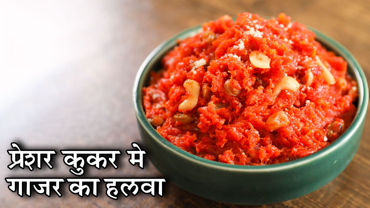 Instant Gajar Ka Halwa Using Pressure Cooker In Hindi | प्रेशर कुकर मे गाजर का हलवा | Chef Kapil