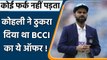 Virat Kohli vs BCCI: Virat Kohli को बतौर कप्तान विदाई मैच खिलाना चाहता था बोर्ड | वनइंडिया हिंदी