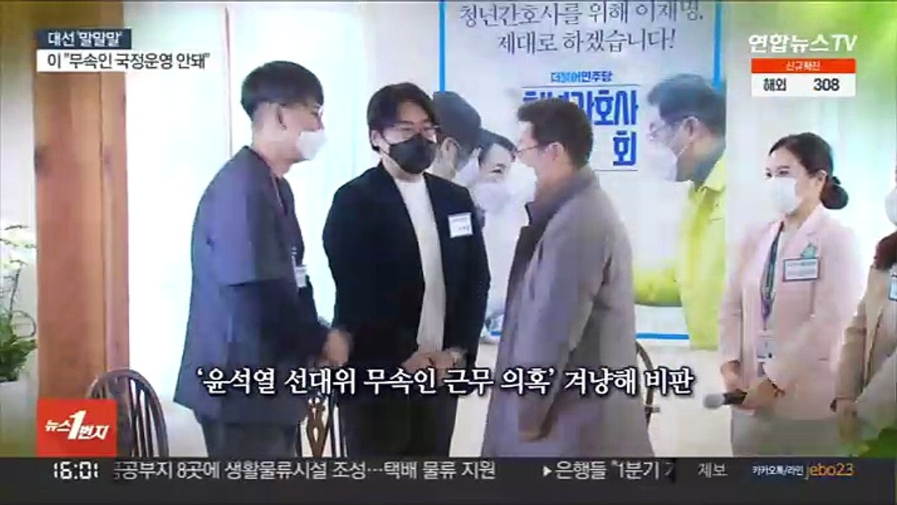 [대선말말말] "샤먼의 국정 결정 안 돼"…"추경, 악성 포퓰리즘"