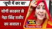 UP election 2022: Neha Singh Rathore ने 'UP Mein Ka Ba' गीत से Yogi सरकार पर कसा तंज |वनइंडिया हिंदी