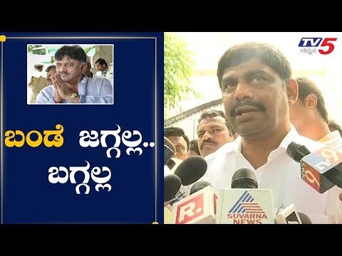 ಬಂಡೆ ಜಗ್ಗಲ್ಲ.. ಬಗ್ಗಲ್ಲ | MP DK Suresh Reaction | DKS | ED Special Court | TV5 Kannada