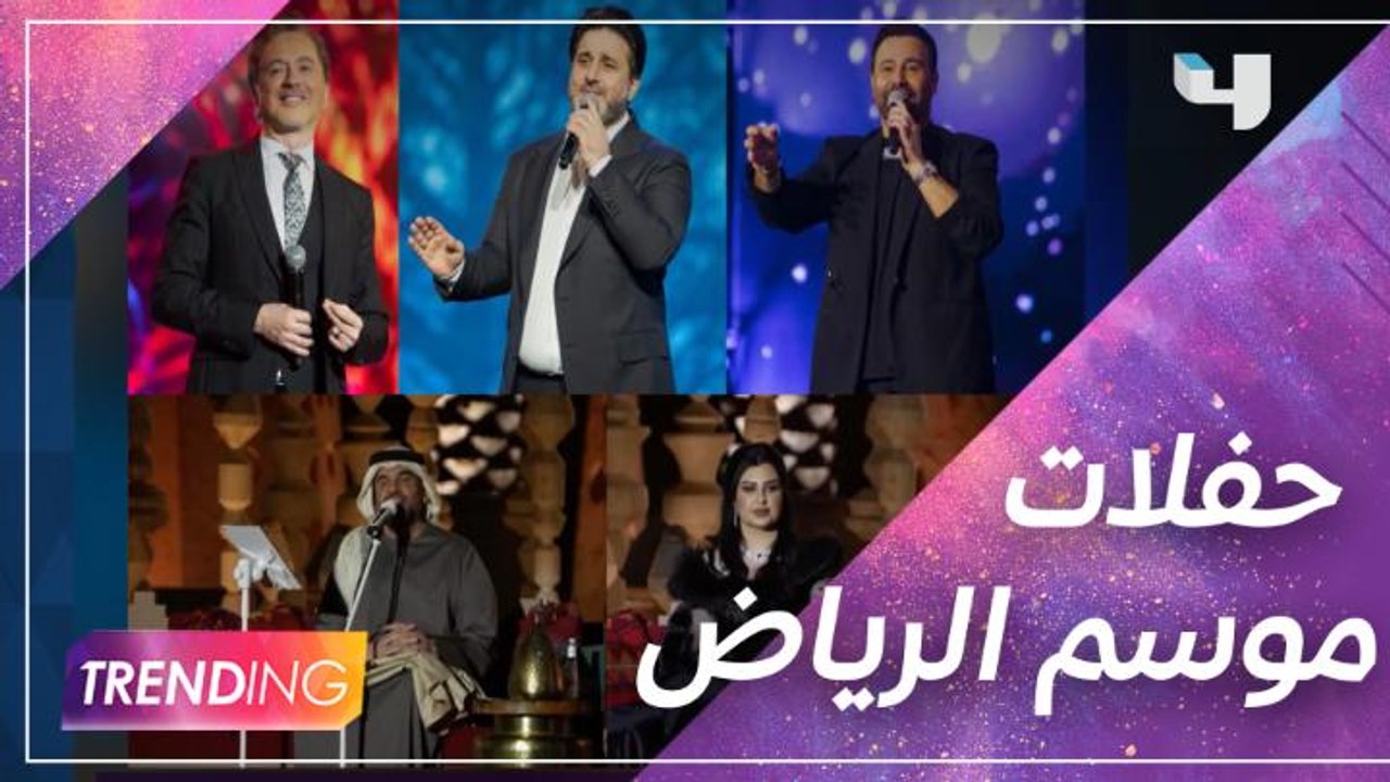 الجسمي وأصيل في جلسات العاذرية وليلة لبنانية تشعل الأجواء