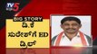 ಡಿಕೆ ಸುರೇಶ್​ಗೆ ED ಡ್ರಿಲ್ | DK Suresh | DK Shivakumar | TV5 Kannada