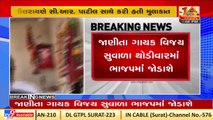 Gujarati singer Vijay Suvala quits AAP, to join BJP shortly_ TV9News