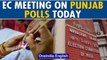 Punjab Election 2022: Election Commission to meet today, to discuss poll postponement| Oneindia News