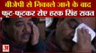 बीजेपी से निकाले जाने के बाद हरक सिंह की प्रतिक्रिया | Harak Singh Rawat | Uttarakhand Election 2022