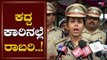 ಕದ್ದ ಕಾರಿನಲ್ಲೆ ರಾಬರಿ..! | OLA Cabs Robbery | Bangalore | TV5 Kannada