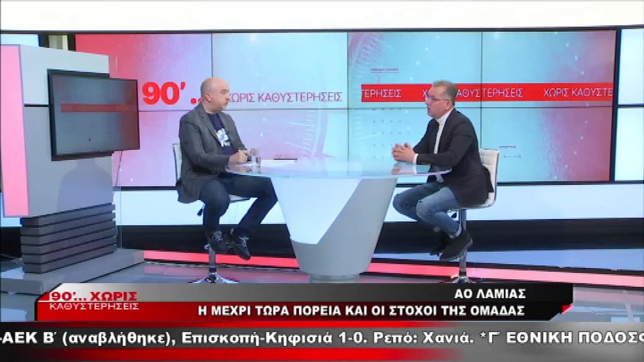 Ο Βασίλης Παπαμίχος για την πορεία του Α.Ο. Λαμίας στη Volley League γυναικών