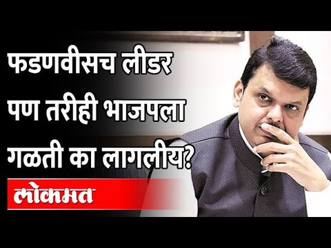 आधी गळती आता उमेदवारच मिळेना...फडणवीस कोंडी कशी फोडणार?Goa Election | Devendra Fadnavis