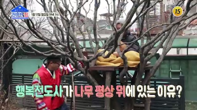 행복전도사 정덕희의 건강 비법이 궁금하다면?_건강한 집 76회 예고 TV CHOSUN 220117 방송