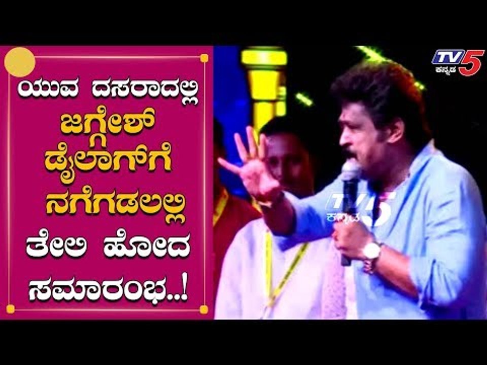 Jaggesh Fabulous And Comedy Speech In Yuva Dasara At Mysore | TV5 Kannada