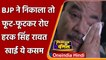Uttarakhand Election 2022: BJP ने निकाला तो फूट-फूटकर रोए Harak Singh Rawat | वनइंडिया हिंदी
