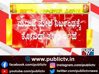 CM Basavaraj Bommai's Meeting With Health Minister and Experts Starts