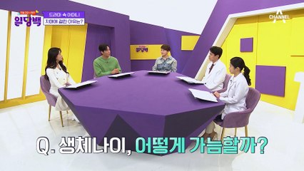 근육이 감소하면 치매에 걸린다!?, 건강에 필수인 ★생체나이 사수 비법★