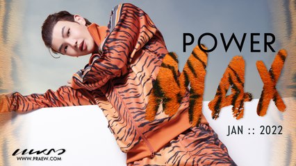 แฟชั่นพิเศษจาก "คุณแม็ก-ธนันท์วรุตม์ ลิ้มทรงพรต" นิตยสารแพรว ม.ค. 65