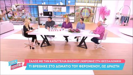 Έξαλλη η Κατερίνα Καινούργιου: «Μην ξανακούσω να γράφονται τέτοια πράγματα…»