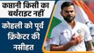 Virat Kohli Test Captaincy: Gautam Gambhir बोले- कप्तानी किसी का बर्थराइट नहीं | वनइंडिया हिंदी