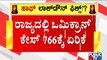 287 New Omicron Covid Cases Reported In Bengaluru Today