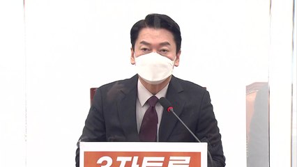 안철수 "1월 추경, 대선 직전에 정부가 악성 포퓰리즘 '전주' 노릇" / YTN