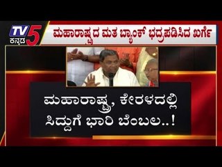ಸಿದ್ದುಗೆ ಭಾರಿ ಬೆಂಬಲ..! | Siddaramaiah | Assembly Election | TV5 Kannada