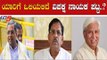 ಪರಂ ,ಸಿದ್ದು, ಹೆಚ್​ಕೆ ಪಾಟೀಲ್ ನಡುವೆ ತೀವ್ರ ಪೈಪೋಟಿ | Siddaramaiah | Parameshwar | HK Patil | TV5 Kannada