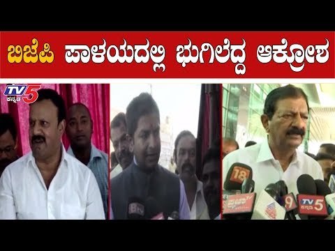 ಹೊಸಕೋಟೆ ಬಿಜೆಪಿ ಪಾಳಯದಲ್ಲಿ ಭುಗಿಲೆದ್ದ ಆಕ್ರೋಶ | BJP | Sharath Bachegowda | By-election | TV5 Kannada
