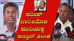 ಕನ್ಫೂಷನ್ ಹೇಳಿಕೆ ನೀಡಿದ ಸತೀಶ್ ಜಾರಕಿಹೊಳಿ, ಮುನಿಯಪ್ಪ | Sathish Jarkiholi | KH Muniyappa | TV5 Kannada