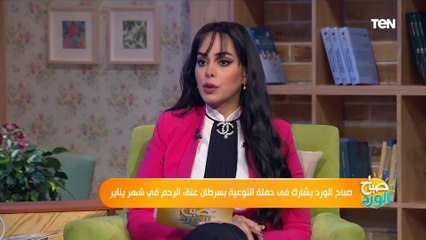 قد تكوني مصابة وأنتي لا تعلمين.. تعرفي على أسباب الاصابة بسرطان عنق الرحم وأعراضه