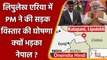 Lipulekh Dispute: PM Modi के सड़क विस्तार की घोषणा पर क्यों भड़का Nepal ? | वनइंडिया हिंदी
