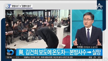 “본방사수” 외치던 민주당…방송 후엔 “알맹이 없다”