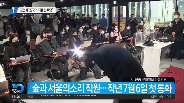 “조국의 적은 민주당”…김건희가 쏟아낸 말말말
