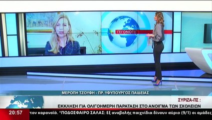 Η Πρ. Υφυπουργός Παιδείας, Μ.Τζούφη στο δελτίο του Star