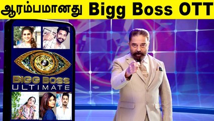 Bigg Boss Ultimate Tamil Promo Released | Vanitha,Bharani Confirm