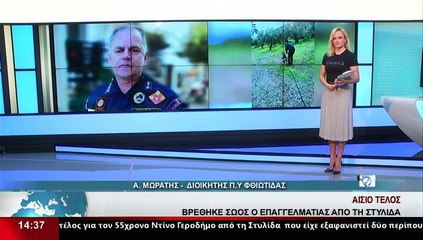 Ο Διοικητής Π.Υ.Φθιώτιδας, Αν. Μωράτης στο δελτίο του Star