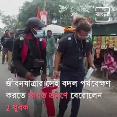 2 Men From Chhattisgarh Are Walking All Over India To Create Awareness